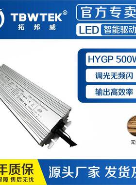 48V500W恒压调光室内外照明灯电源IP67防水恒压0-10VPWM调光电源