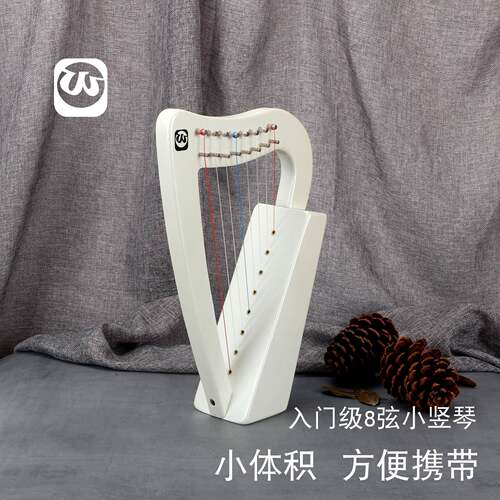 Walter.t8弦小竖琴方便携带随处可玩儿童款校园神器迷你掌上乐器