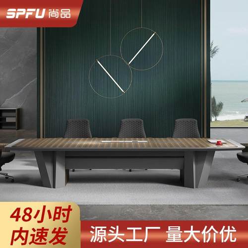 新中式大型会议桌长桌实木会议室培训洽谈桌油漆桌长条桌会议桌