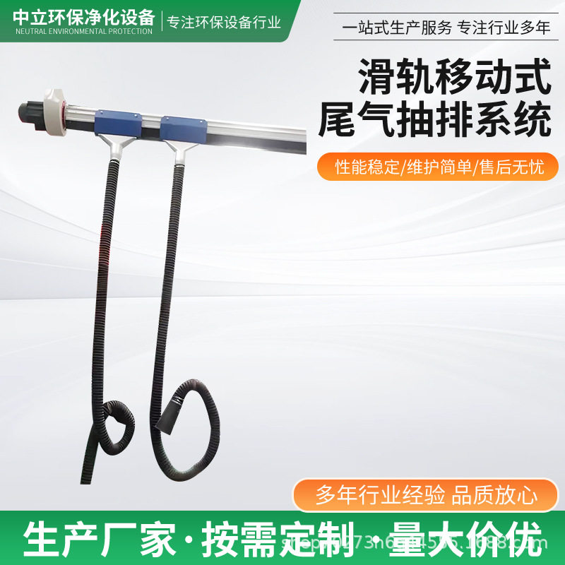汽车尾气排放滑轨移动式汽车尾气抽排系统空气净化处理设备厂家供