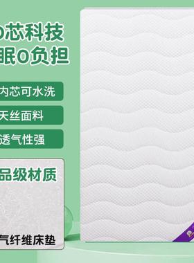婴儿空气纤维床垫4d宝宝婴儿床垫子幼儿园褥垫无甲醛儿童床褥可水