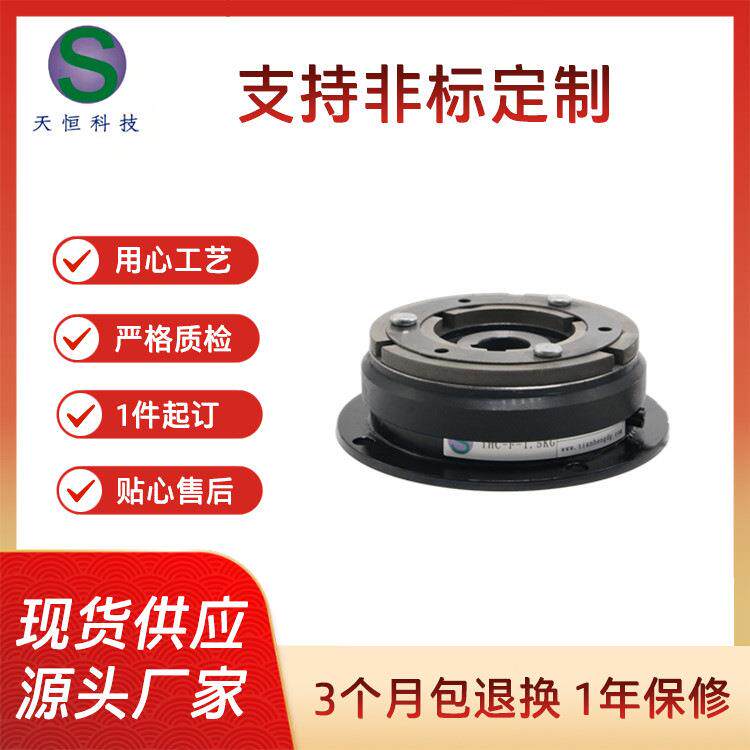 现货干式单板电磁离合器THC-F-20KG法兰固定型电磁离合器
