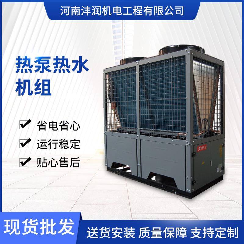 现货供应空气源热泵采暖机组北方暖气片地暖集中供热供暖设备