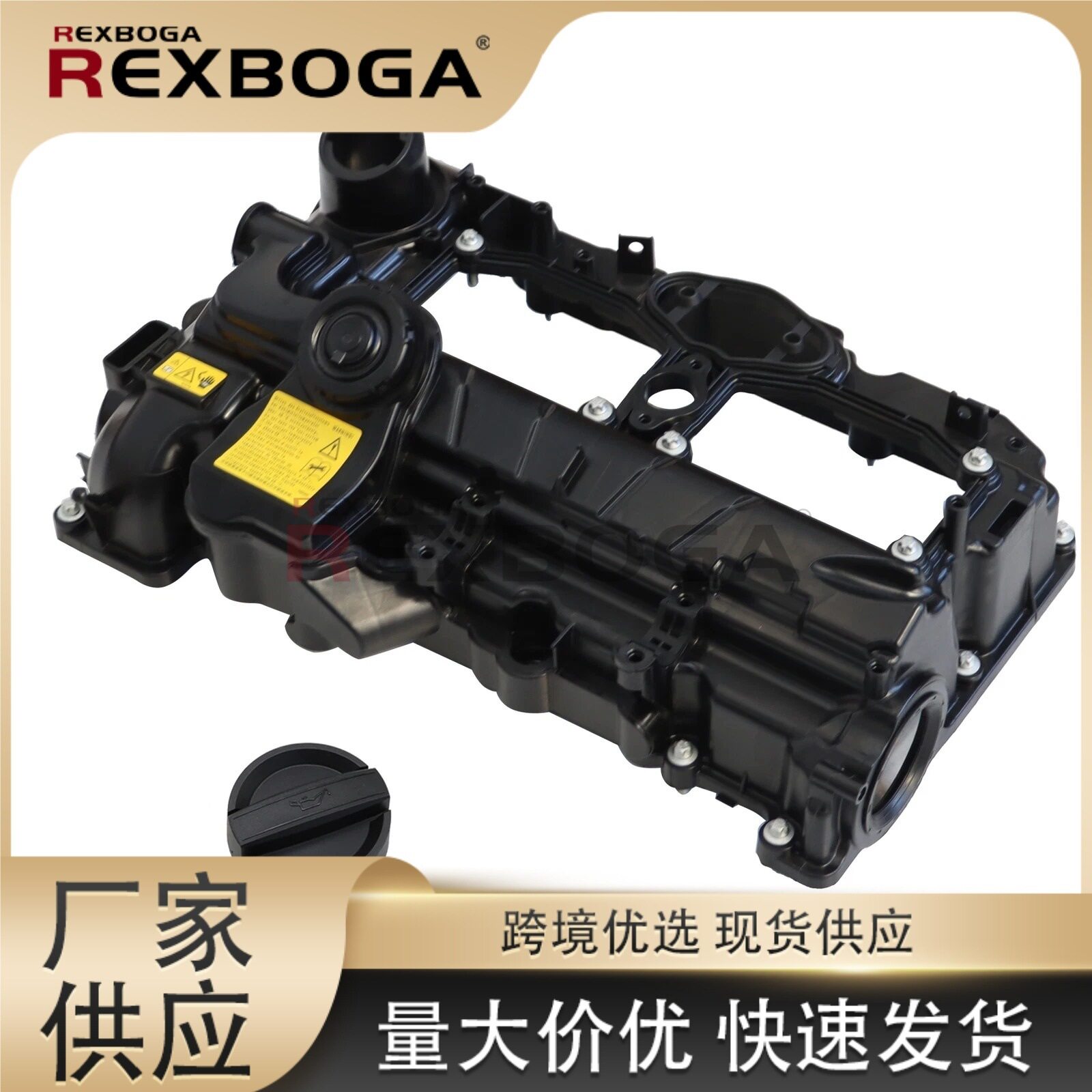 11127588412适用宝马1系2系3系BMWN20塑料汽车气门室盖跨境