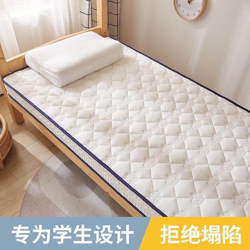 床垫软垫学生宿舍专用单人1.2米上下铺出租屋床褥家用睡垫被加厚