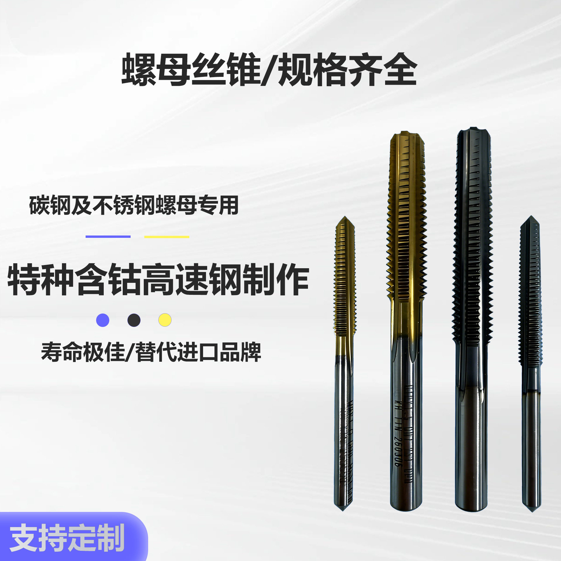 含钴镀钛高速钢M4-M24螺母螺帽丝锥丝攻不锈钢专用螺母攻丝机用