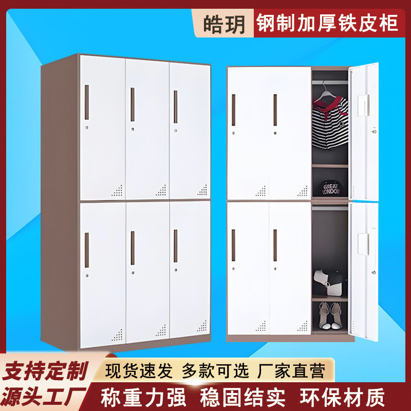 钢制更衣柜四门六门员工宿舍储物浴室挂衣换衣带锁收纳柜铁皮柜