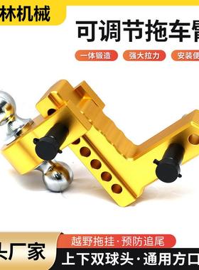 现货供应铝合金可调节拖车臂2-6inch金色系列牵引拖车用