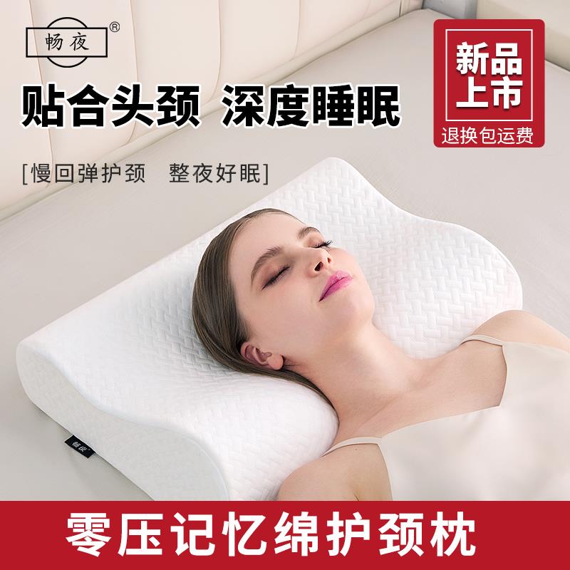 慢回零记忆压枕头枕芯护颈棉椎助睡弹眠宿舍单人CN-CY002家用防螨