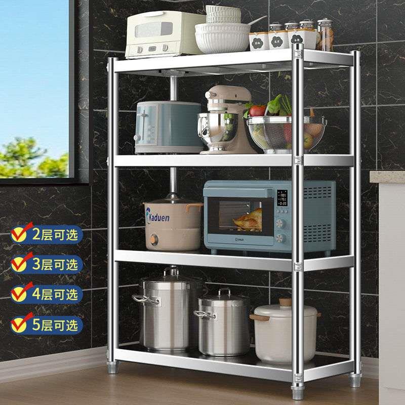 不锈钢层货架五多四层置物架厨房子架微波炉架落地多功能OQJ收纳