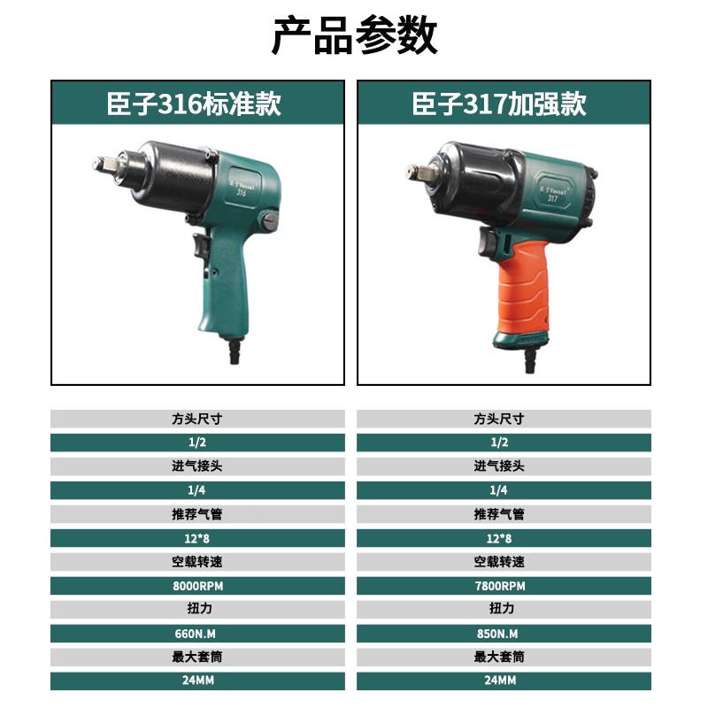 臣子气汽动扳手工业级风动气动扳手Vassal\/修1/2气动扳手大小扭
