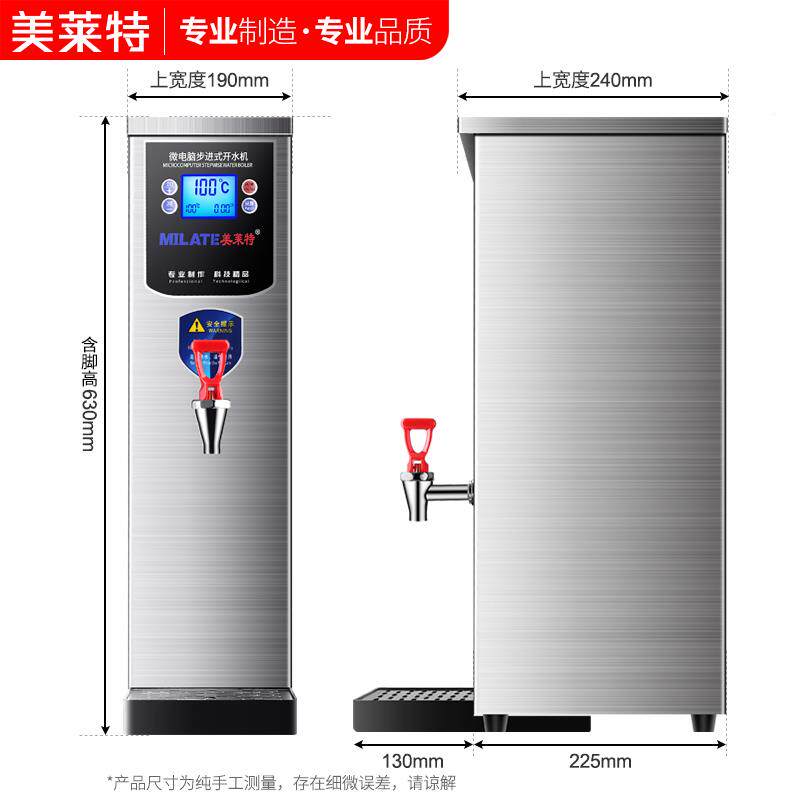 美莱5L步进式电热开水3器奶茶店开桶不锈水钢全自AM-10L特动吧台