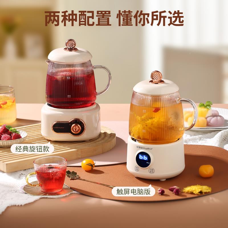 器YSC636荣家事达迷你水养生壶用小型单人两件式花茶煮茶办公室一