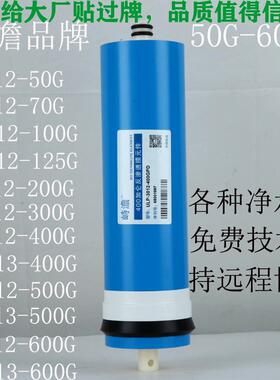 RO50G75/100G加仑反渗透膜200/300G4BCK00膜GG纯水/机净水器滤芯