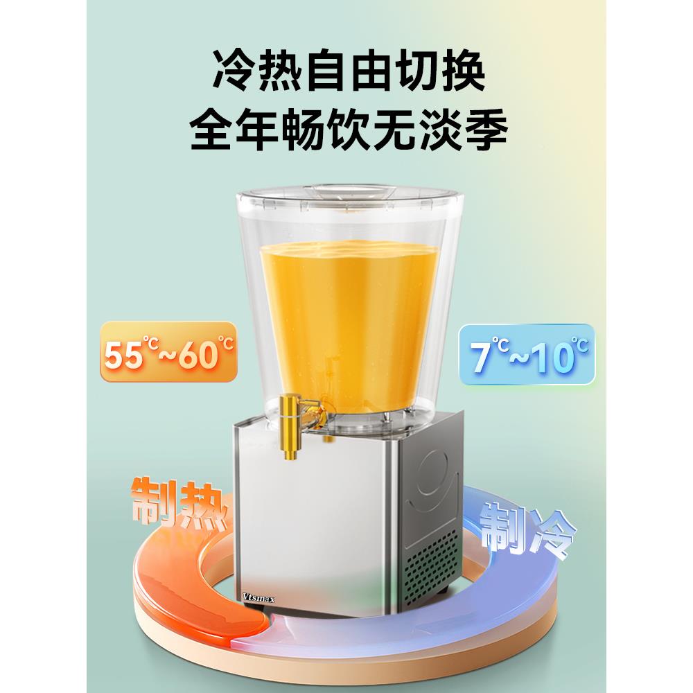 微美10思L圆筒饮ATG-FCH-料机冷热温速溶双冷饮果汁机自助椰酸汁