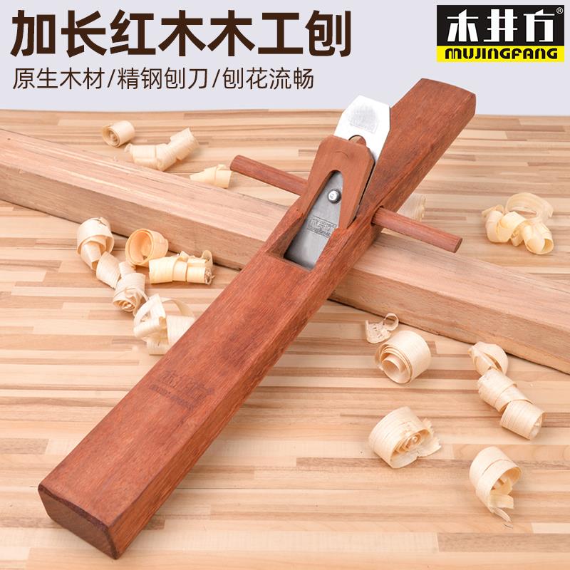 木井方工木工刨00刨子长式刨老传统木木工刨手创子木匠工具全大推
