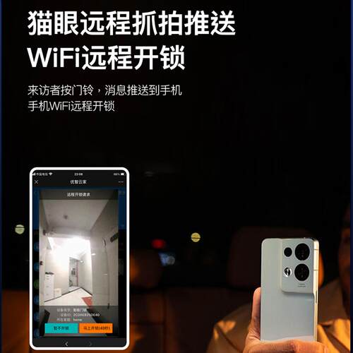 可视猫眼指悍卫者AI纹锁用防盗门全自动入户指纹锁电子密门码家锁