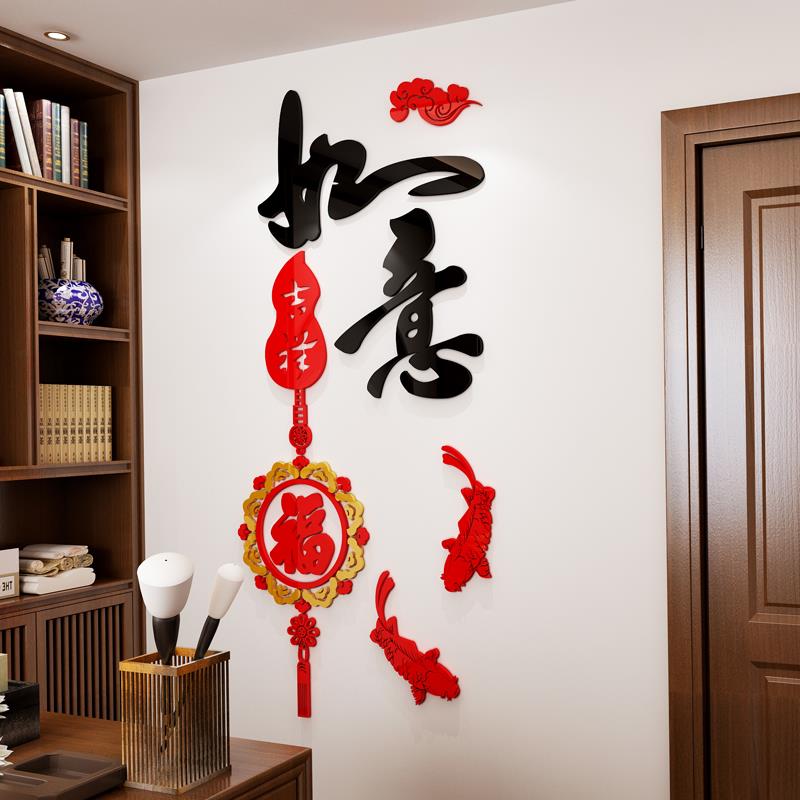 吉祥如意3立体墙贴贴房间客厅玄关景墙墙壁d装饰品背墙G-036吉面
