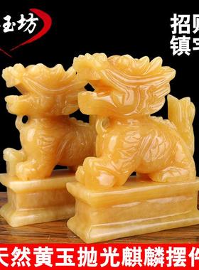 玉石麒麟摆件大黄玉子招财纳号福宅玄关客厅风BOT镇水送摆设家居