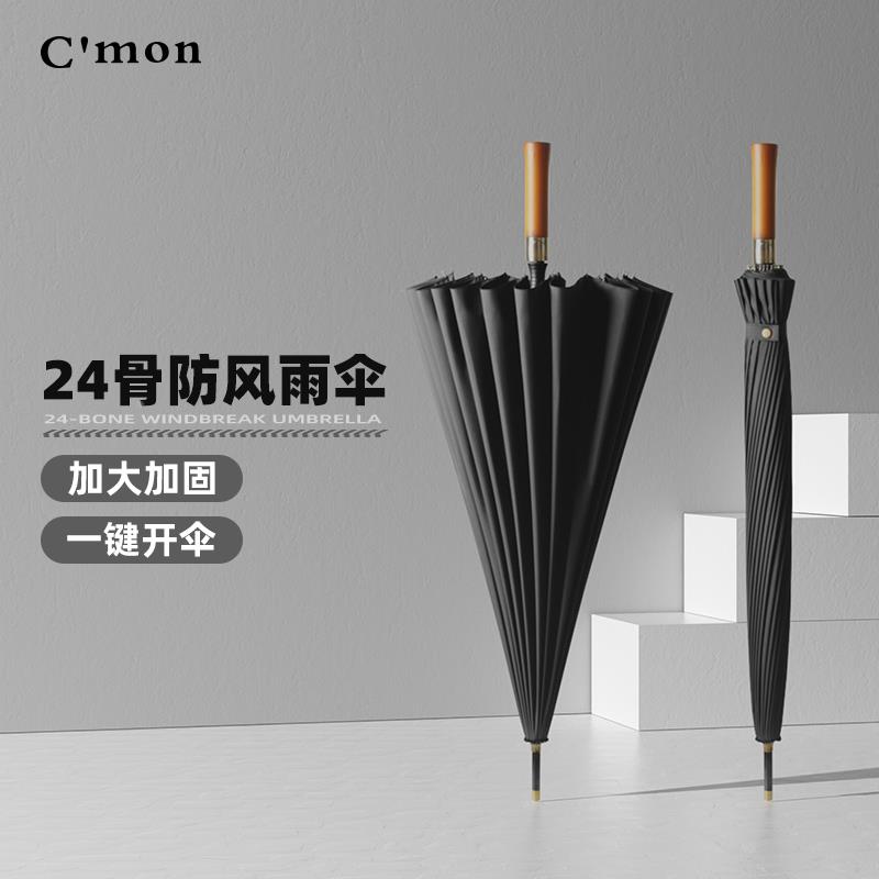 Cmon4骨长杆柄伞自动A2340暴雨雨伞士大号加固结实抗风2商务男定