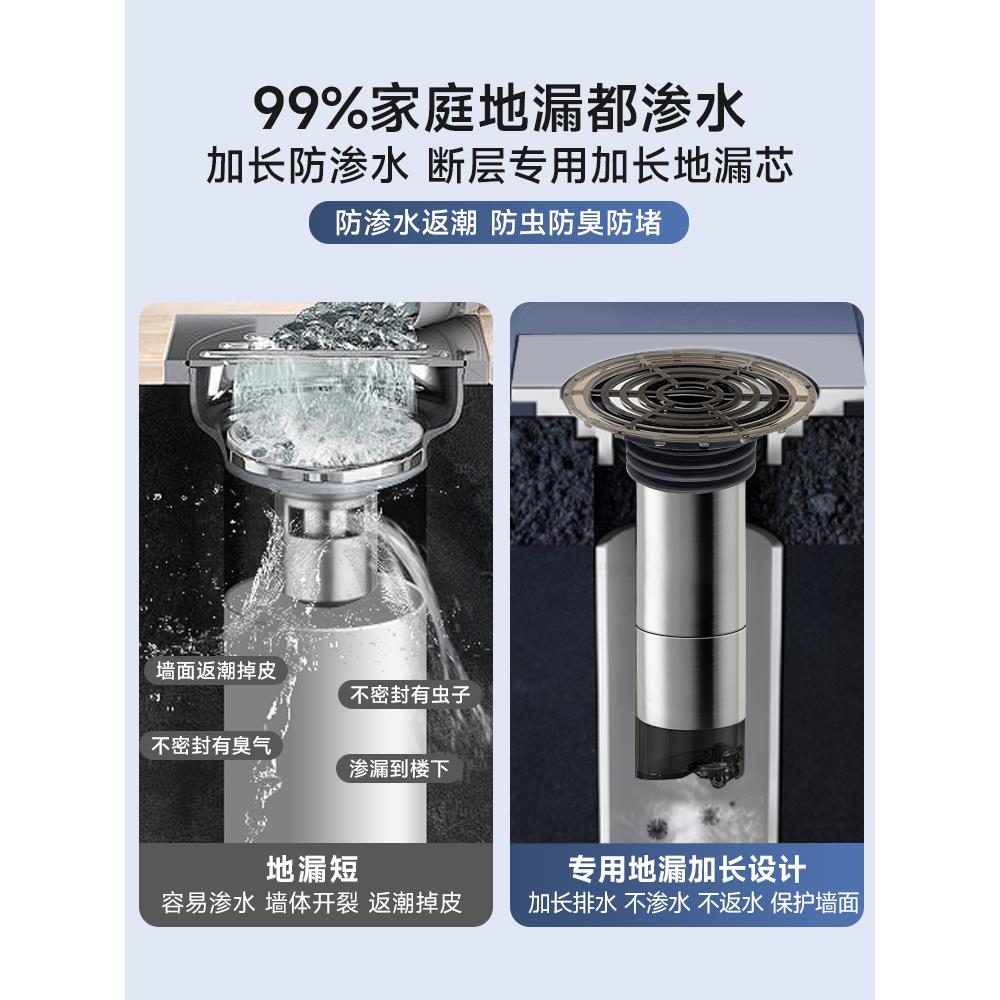 艾干净V2地AG-V02漏芯地漏层延长管卫防生断间下水臭道加长防返虫