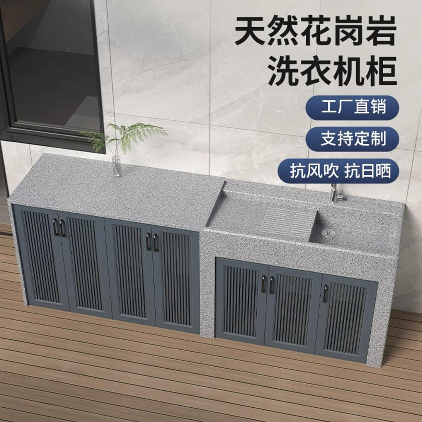 花岩手操作台户外洗盆体庭院洗岗衣池盆台池洗衣一台盆家1500*900