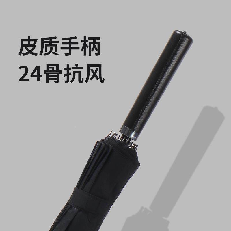 24骨长柄伞加固大号双人超直大抗风人伞柄黑防风商务三DED-007色