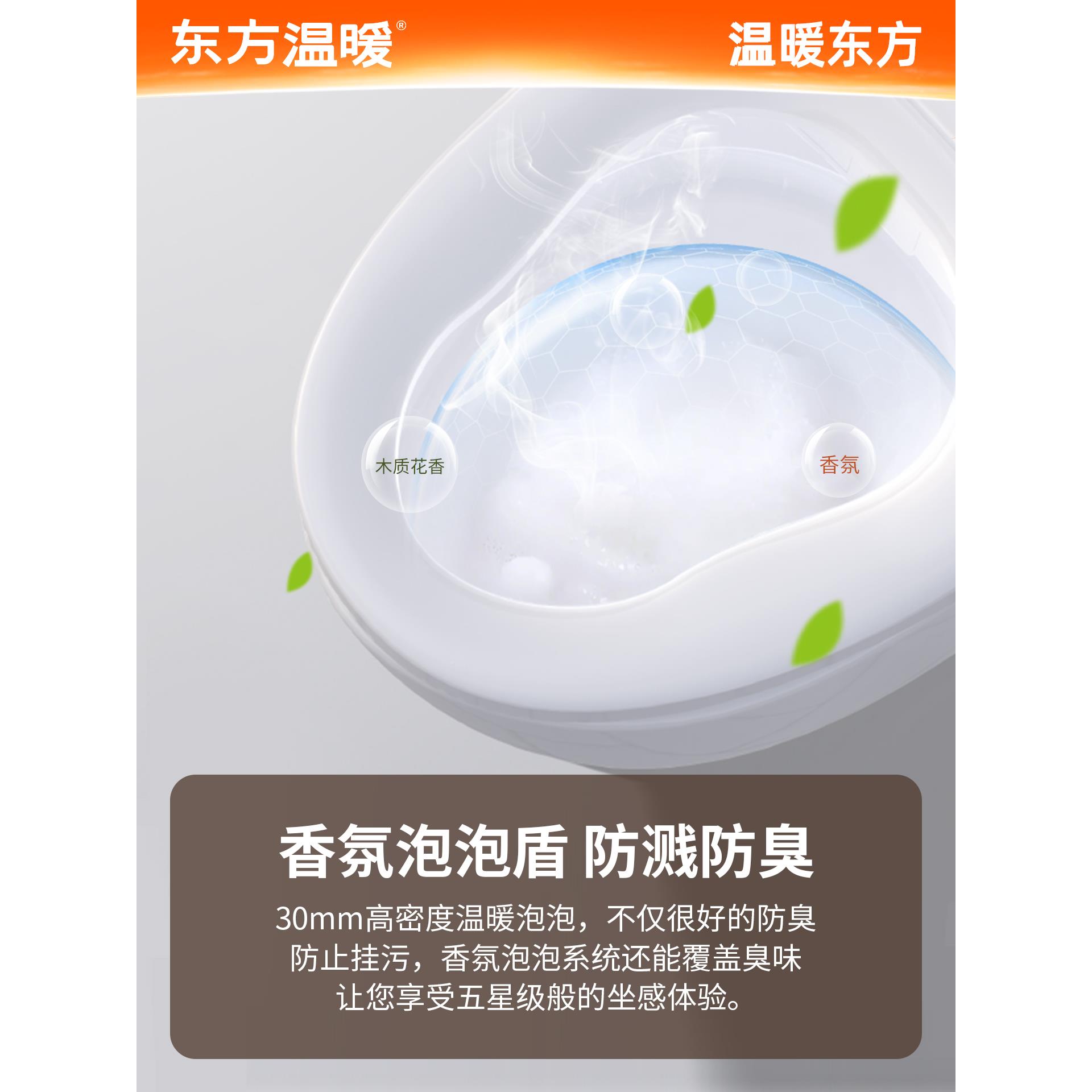 东方暖智P05能马桶温盖抗菌家用025板新款洗屁二2合一字母坐便器