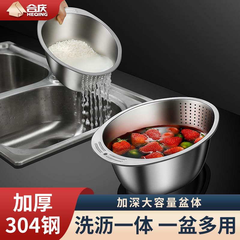 3Y-3200盆4不锈钢淘米洗菜多功能洗米筛厨家房神器水果篮盆用沥水