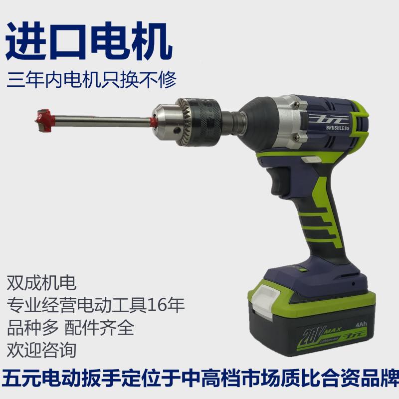 五开元无刷动扳手裸机电身充电器扳电池关外壳配件2锂电子冲击风
