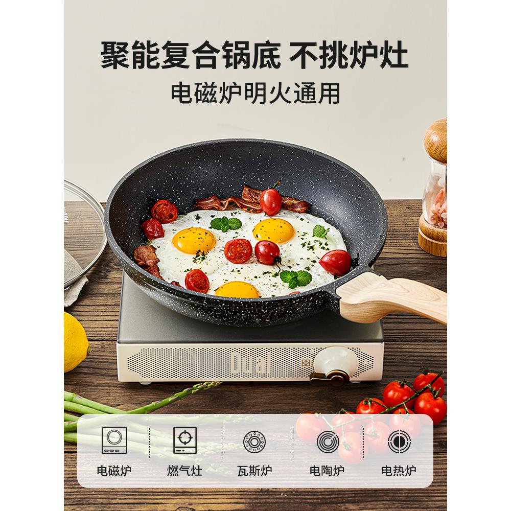 英国明底爵麦饭石不明爵锅家用平锅牛排煎菜锅炒锅炒锅粘电磁炉燃