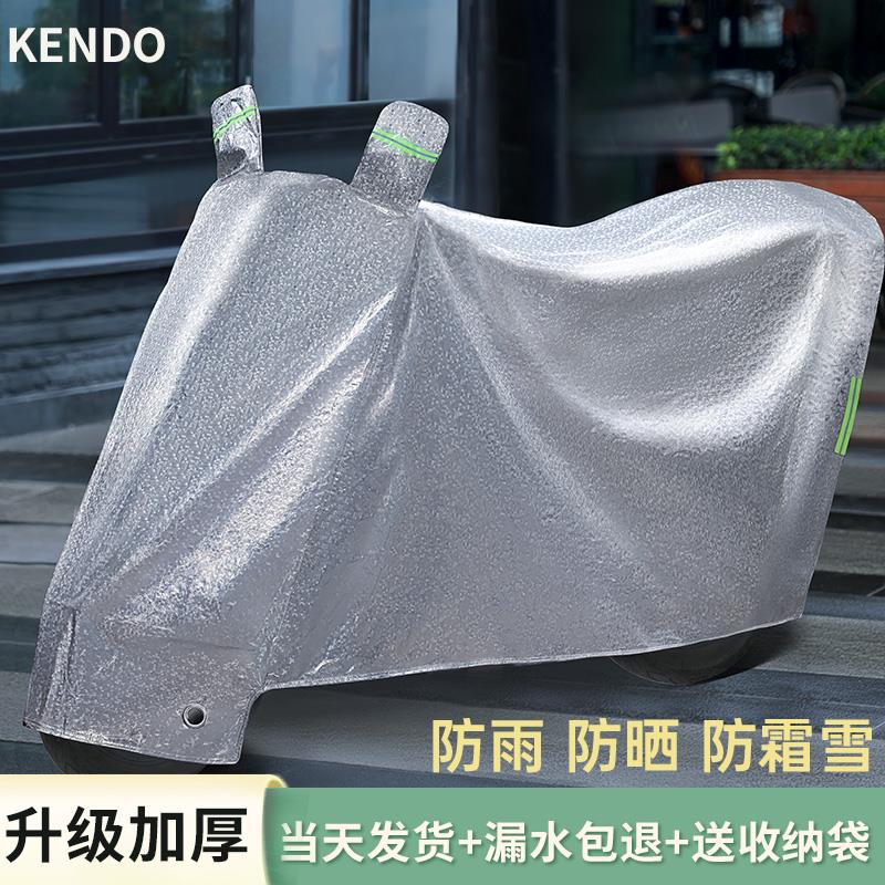 电动罩车挡防晒雨罩通用电瓶车防遮雨机车雨衣车罩防水R0603车衣