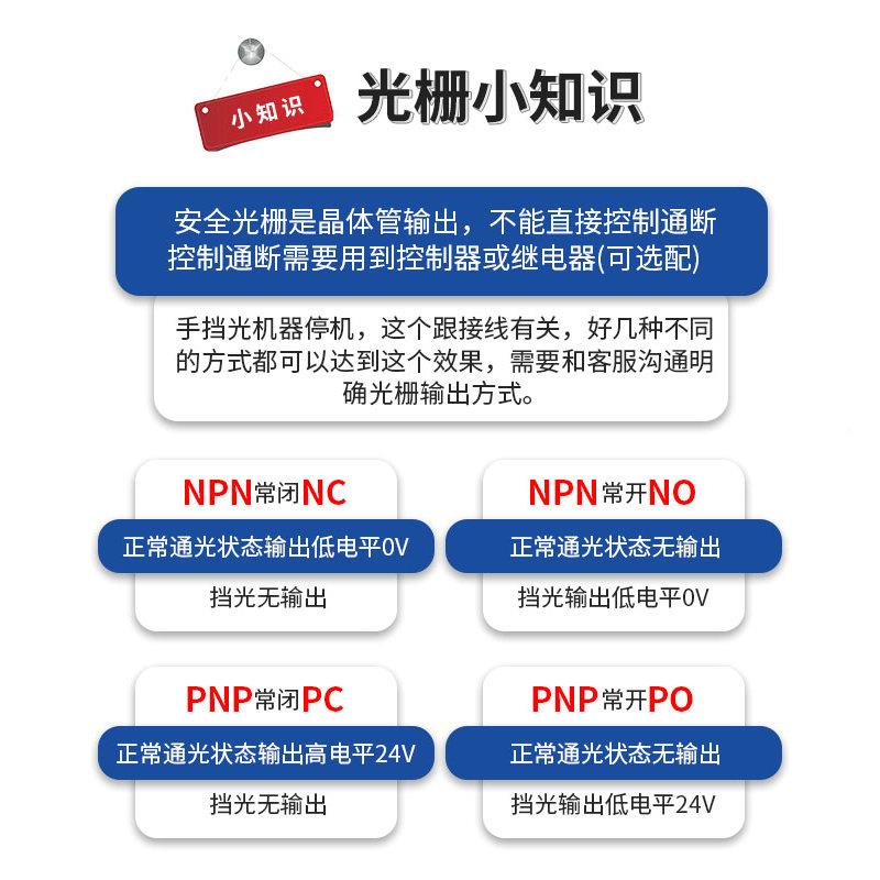 安线全光栅光幕传感器红外护对射探测报器冲床手保护光AX幕感应警