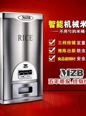 1智能家用防耐用虫计量不锈钢0动/15/20/25425KG自储米器储米桶米