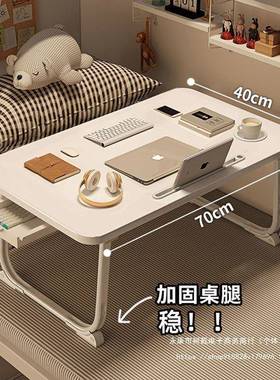 VRB床上书桌桌电脑宿简易折叠桌卧室简约学舍生学习小子懒桌人写