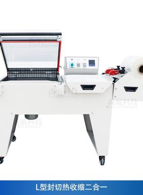 ZONESUN半自动v封切热缩机p收p/pc/po638f塑料膜热收缩封口包装机