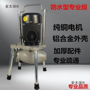 GQ7专5疏通通业大功率防水电动管258通道疏机下水道疏通器型麦太