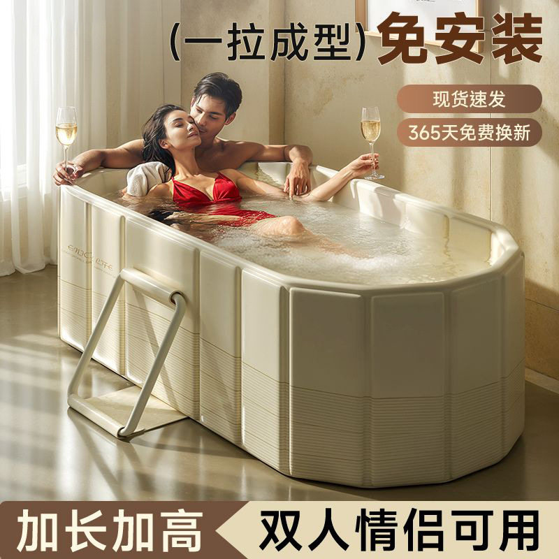 加高可折叠可躺双人泡澡浴桶