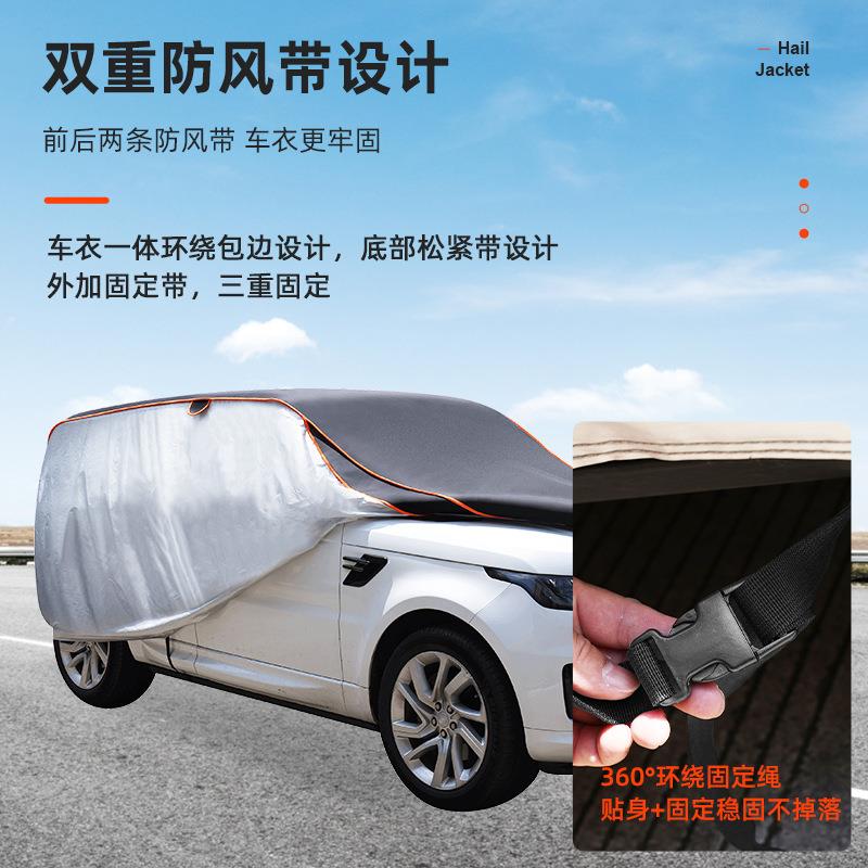 境防弹冰雹车衣跨带示条汽车车衣全罩高警防风防水四季通KXF-AH-0