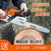 正条宗德国原装 170蒂 180伐木专业油大功ADM率链进口汽斯尔油锯家