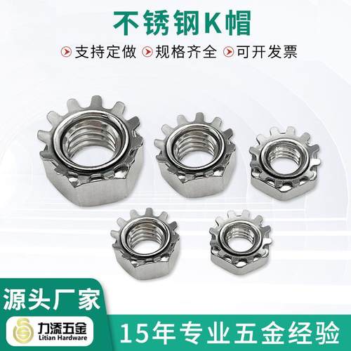 防4松k内帽多齿六角螺母带齿锁紧英美制30不锈钢六角k螺型144丝帽