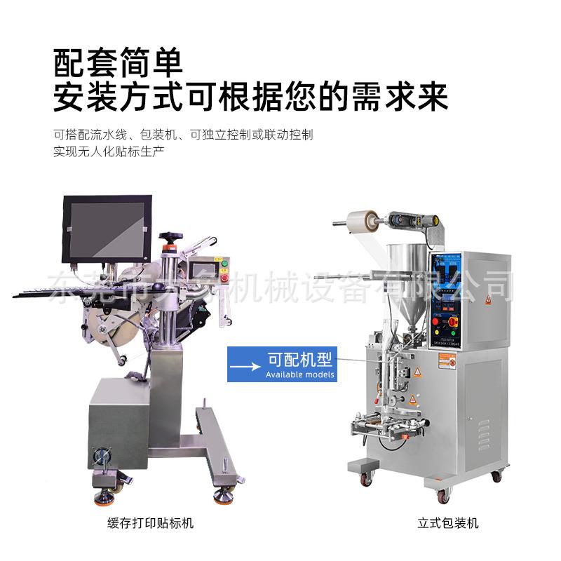 箱自动缓线存打印贴标机流水产防56119全伪条形码纸蔬菜在线称重