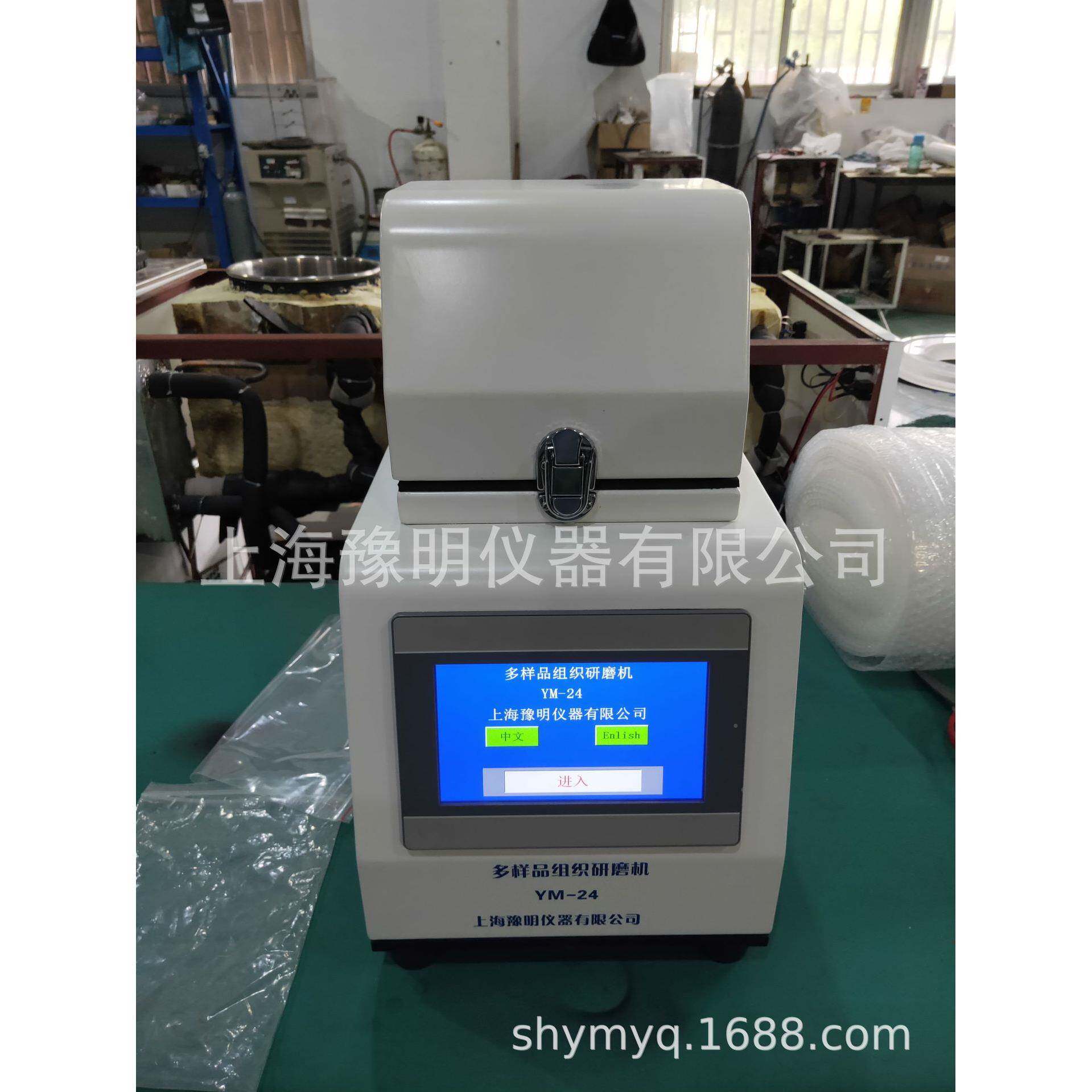 高量组织研磨仪高通量组织研通磨机磨多YM-24样品研仪冷冻研磨仪