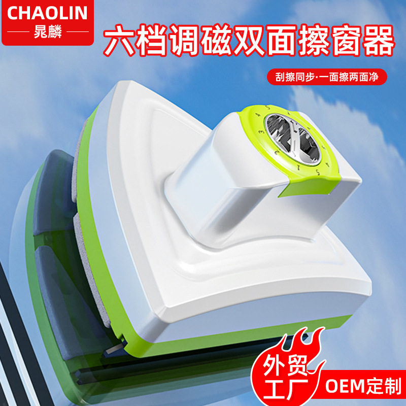 五档可调高层外窗擦玻璃器