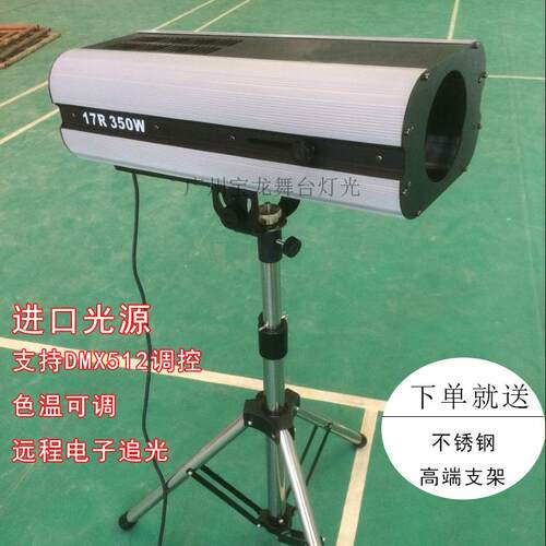 1R追光灯350W电子光D灯舞台灯光追婚庆追光摇头7光束灯L350远程E