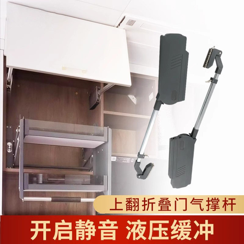 橱柜吊柜免铰链上翻门气压撑杆
