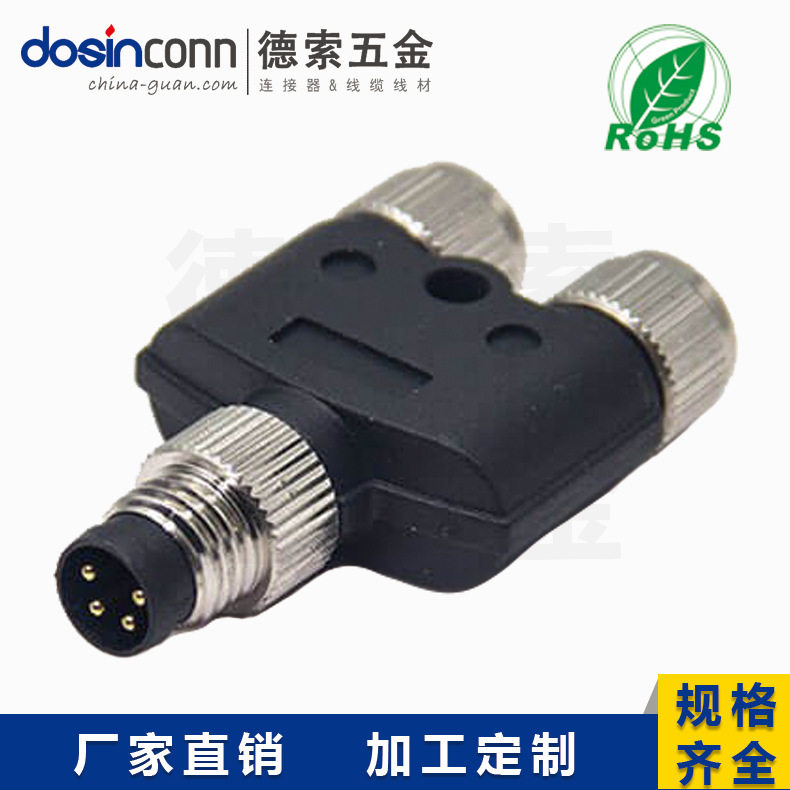 德索M8一公转二母Y型分线插头