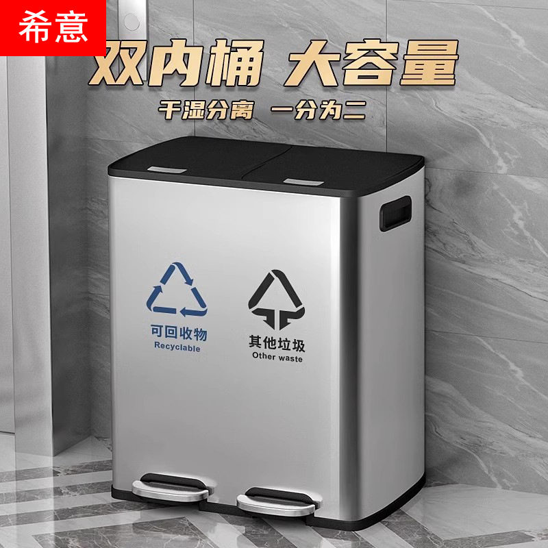 户外不锈钢脚踩干湿分离垃圾桶