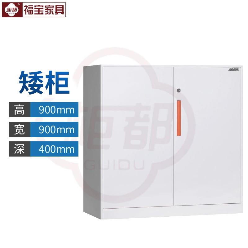 福宝柜都窄边文件档柜矮柜储物柜办公花草边FB-HCG资料案凭证桌柜