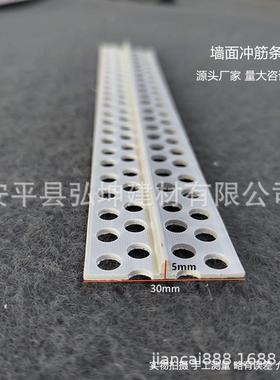 销A现货售pv冲HK-BFX30筋条塑料墙面找平条冲筋补缝线基准线c薄厚
